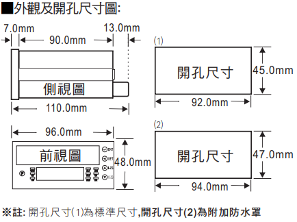 尺寸